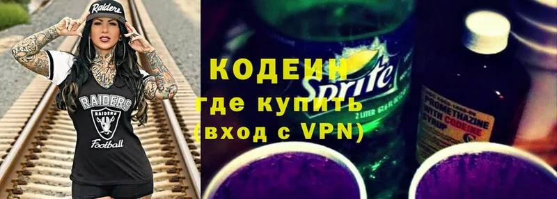 ОМГ ОМГ tor  Свободный  Codein Purple Drank 