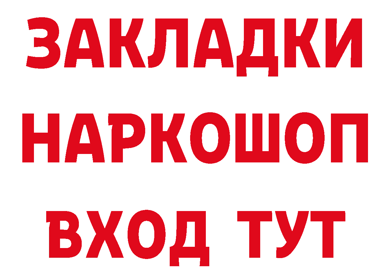 Бутират бутандиол зеркало нарко площадка OMG Свободный